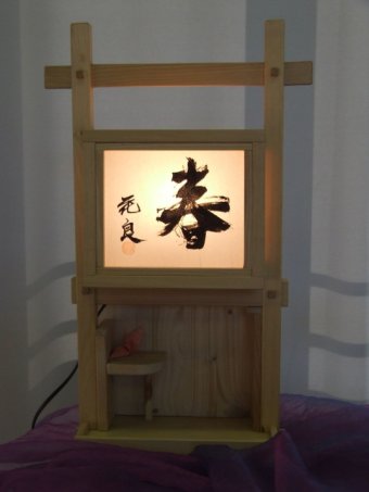 lampada andon di Ichiro